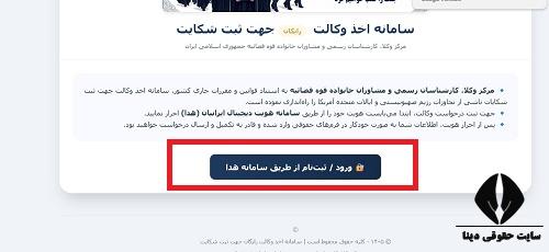 سامانه نبرد حقوقی nabardehoghooghi